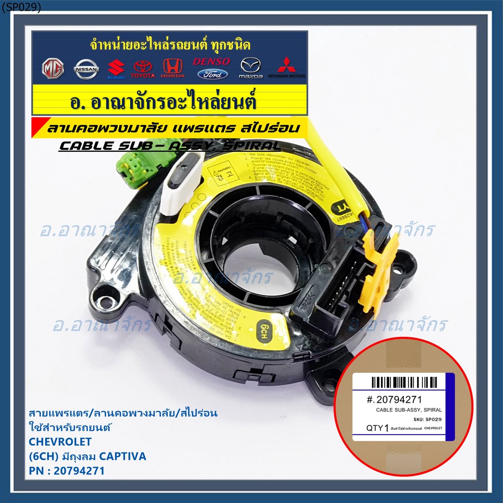 6 CH)***New Chevrolet Horn Ribbon Cable/Steering Wheel Yard/New Spiral ...