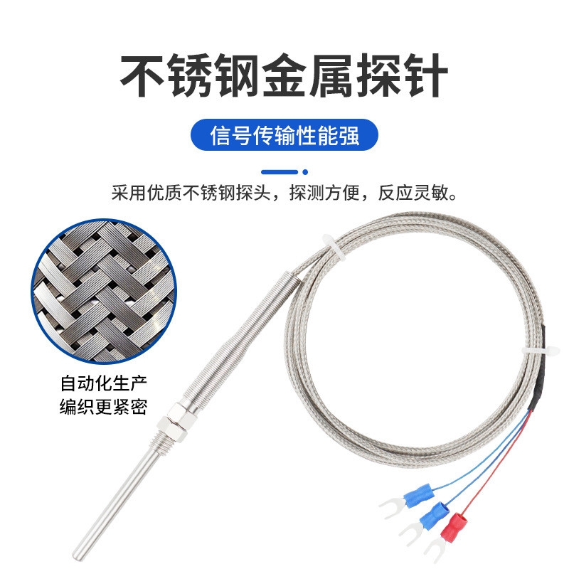 PT100 Thermal Resistance Platinum Resistance Thermocouple Shielding ...