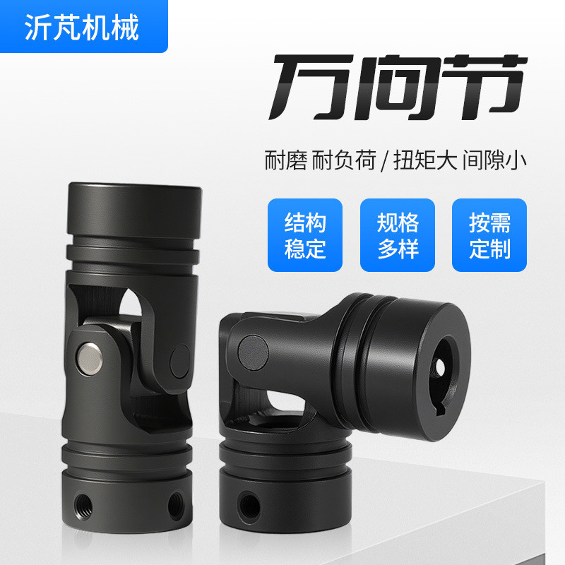 Precision Cross Universal Joint Coupling Small Mini Universal Joint ...