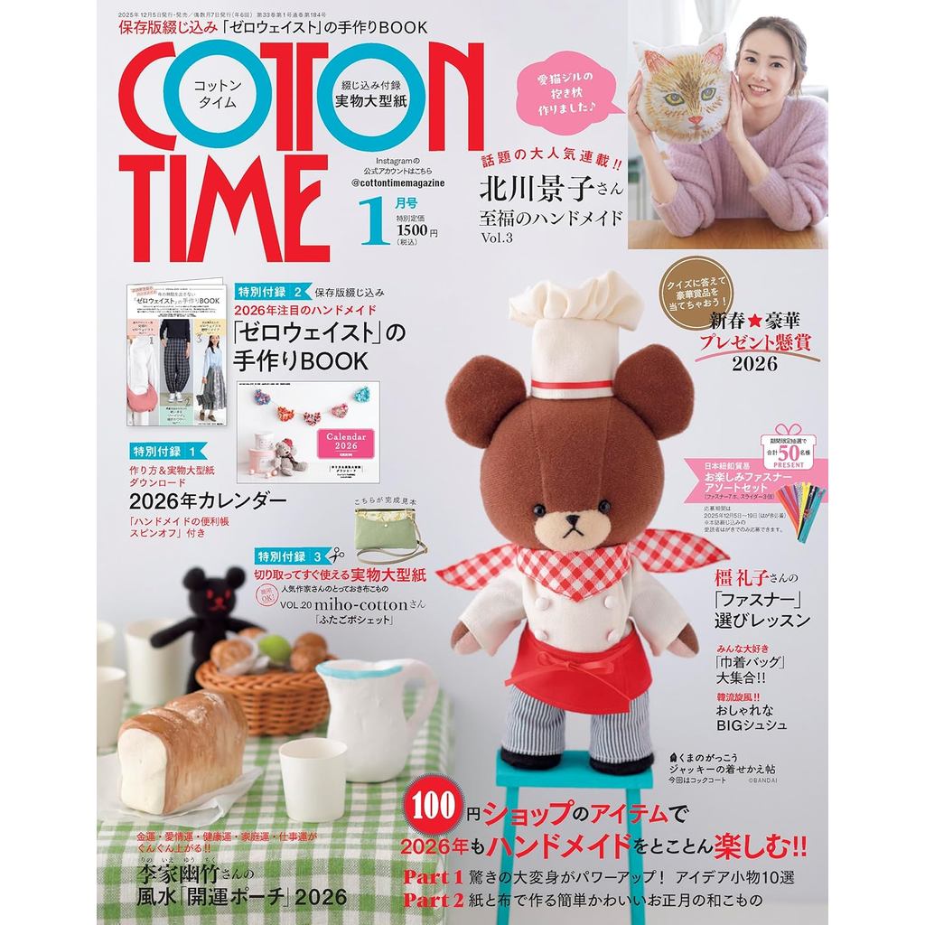 COTTON Craft TIME January Issue/2026 With Special 2026 Calendar TAAZE ...