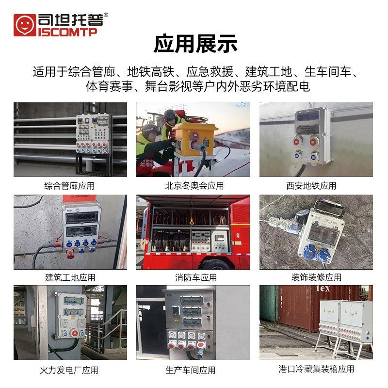 Plastic Switch Box Socket Box Power Distribution Box Workshop Outdoor ...