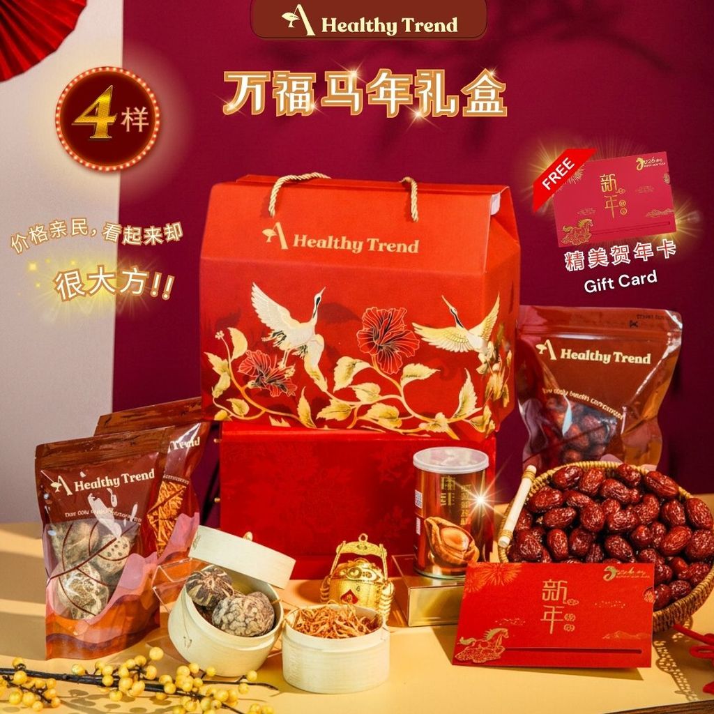 AHT 万福马年礼盒 礼盒 新年礼盒 新年礼篮 2026 Horse Year Blessings Gift Set Chinese New ...