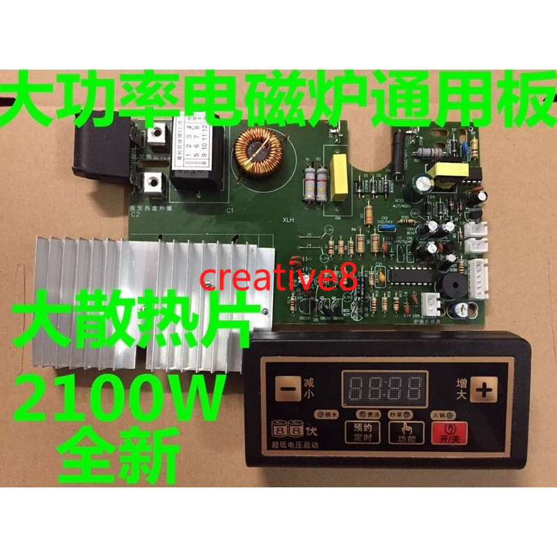 2100W induction cooker universal board induction cooker circuit board ...