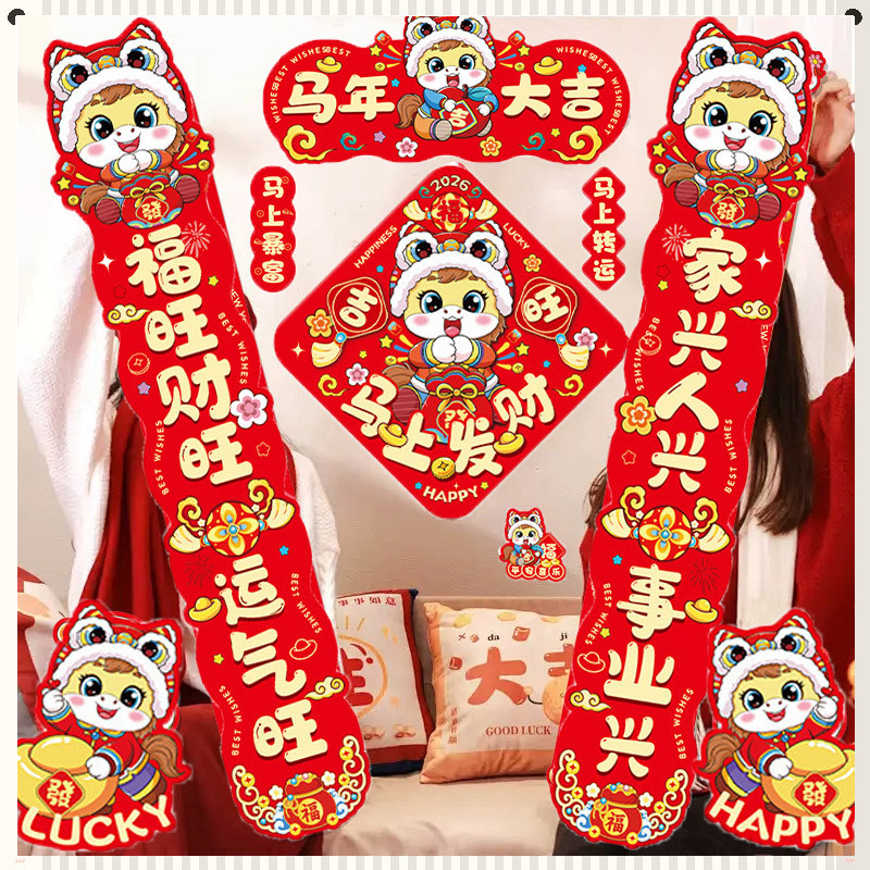 2026 Year of The Horse Couplet Full Magnetic Spring Festival Couplets ...
