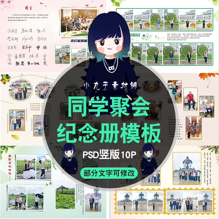 photo album album gambar kahwin Vertical Classmate Recording Template ...