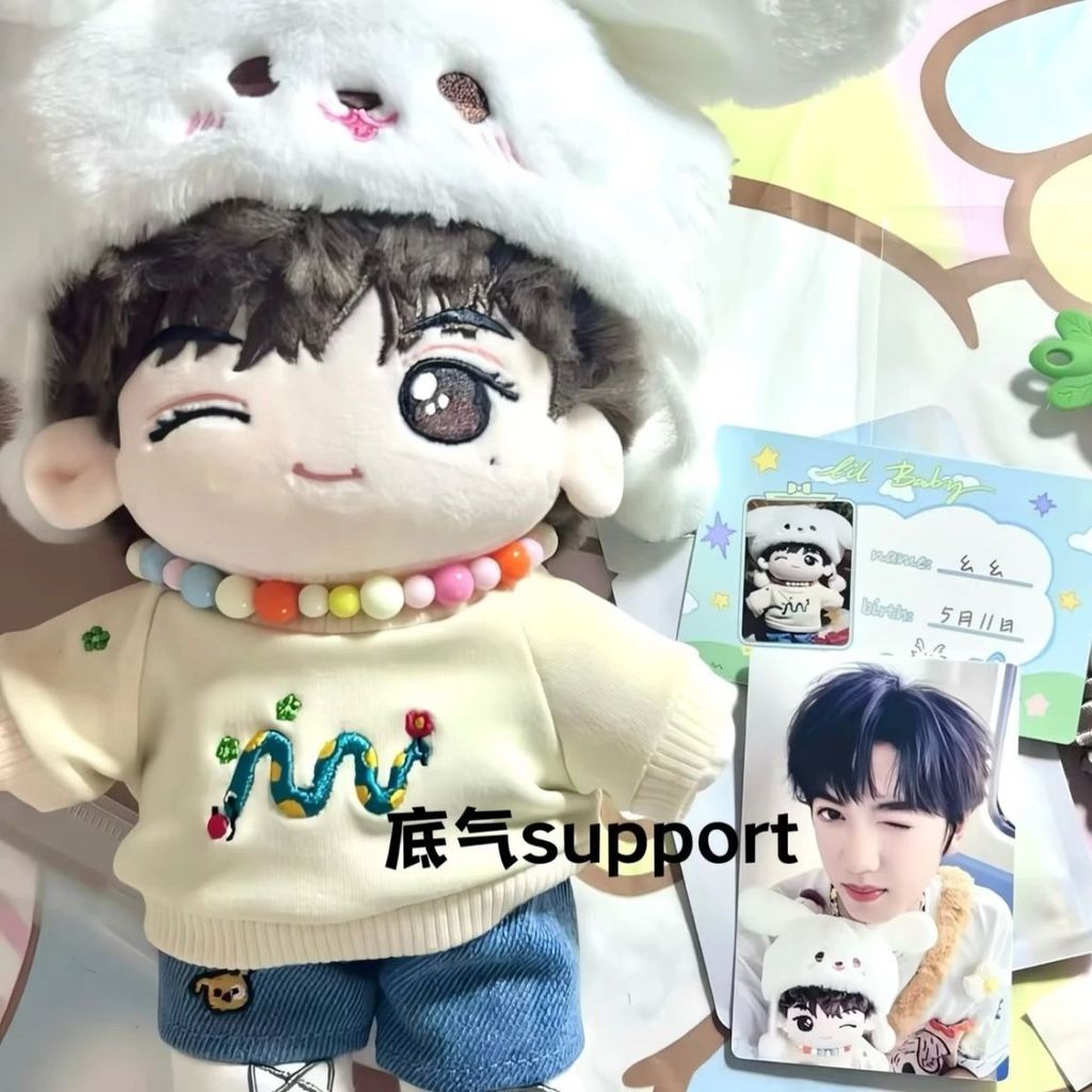 TF家族四代棉花娃娃Lilbaby系列张桂源左奇函陈奕恒杨博文陈浚铭