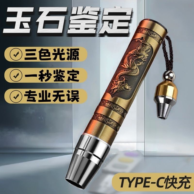 Ready Stock spot Illuminated Jade Identification Flashlight Dedicated ...
