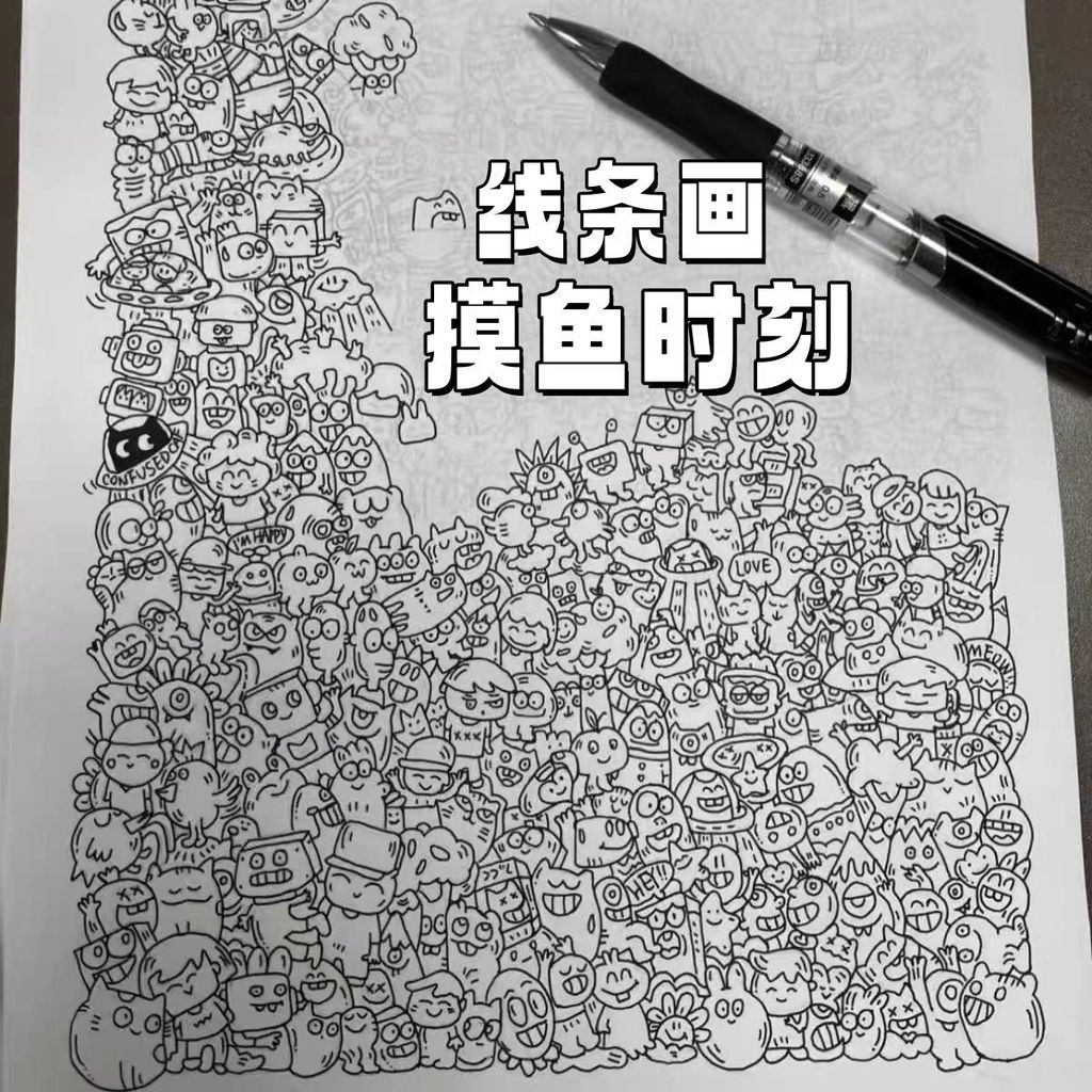 Office Decompression Magic Line Tracing Book Stress Relief Cartoon ...