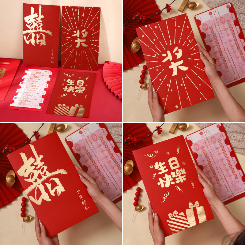 2026 Large Size Red Envelopes Creative Floding Money Packets New Year ...
