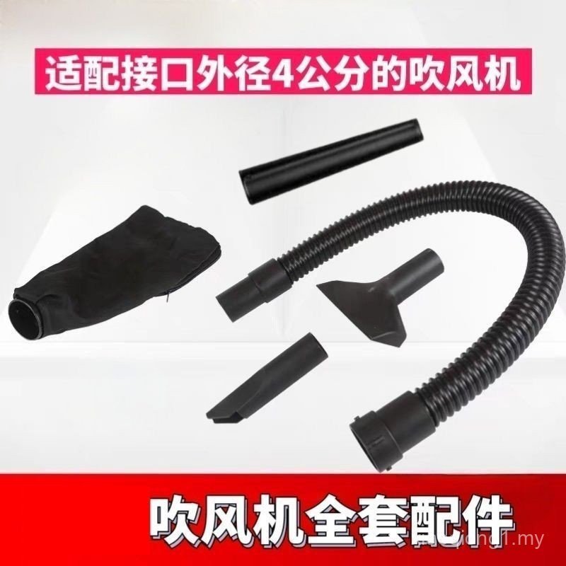 Complete set of blower and dust collector accessories, including vacuum ...