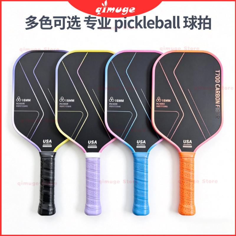 Gradient Color Carbon Fiber T700 Cloth Pattern Frosted Pickleball ...