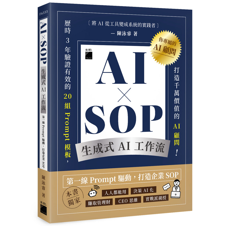 AI X SOP Generated Working Flow: First Line Prompt Drive, Create ...