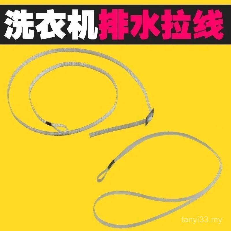 Washing Machine Line Dehydration Dehydration Adjustable Pull Line ...