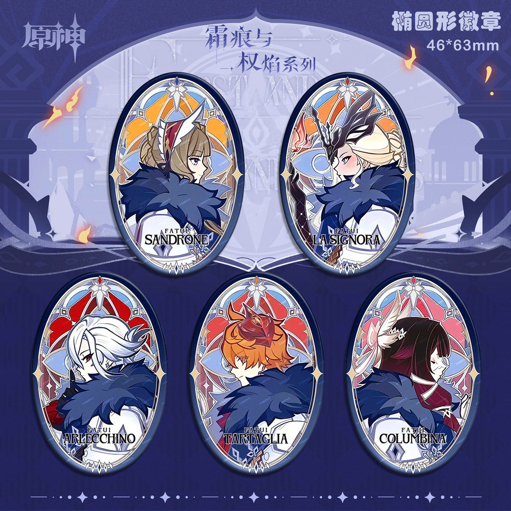Genshin Impact Fatui Series Oval Badge Childe Columbina II Capitano ...