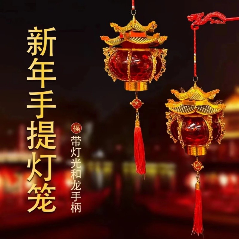 2026年灯笼新款花灯手提古风新款儿童灯笼水晶宝塔龙头红装饰喜庆Children Carry Small Illuminated ...