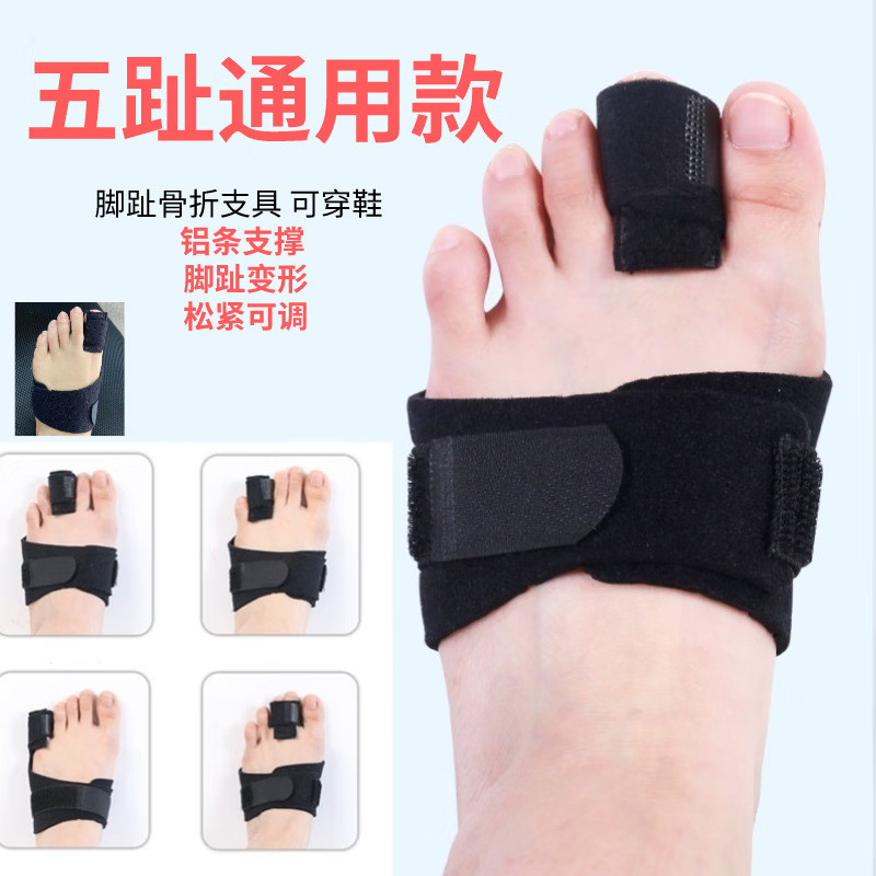 Toe Fracture Fixing Support Toe Fracture Holder Small Thumb Injury ...