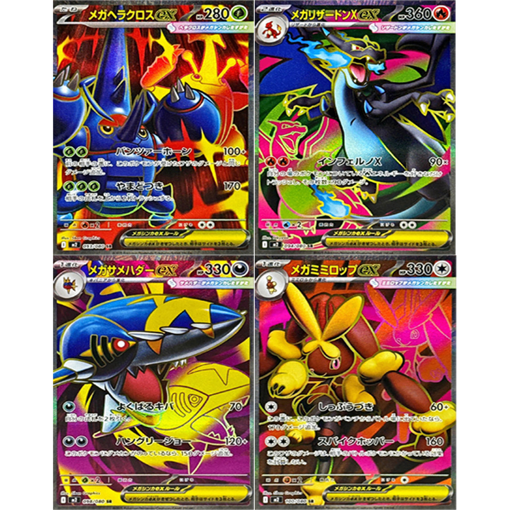 M2 Inferno X SR 4Card Mega Complete Set 093,94,98,100/080 Pokemon ...