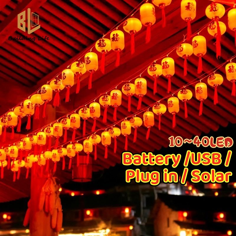 New Year LED Lanterns Fairy Lights Battery Operated USB Plug in Solar ...