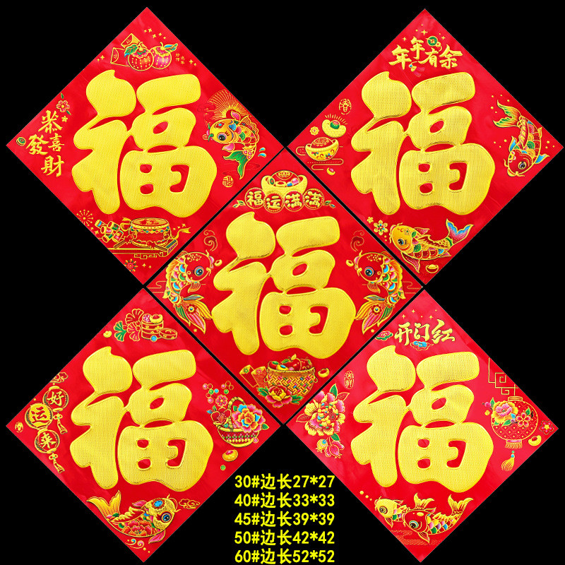 2026马年新款铜版纸满烫金平面福字 农村大门黑福福字门贴批发2026 Year of the Horse New Coated Paper ...