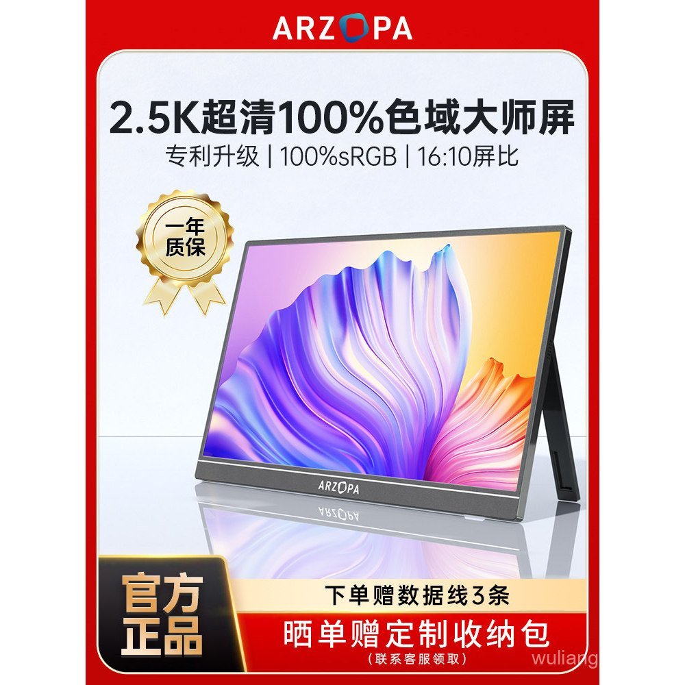 ARZOPA Portable Display 16-Inch 2.5K High-Color Origin Computer ...