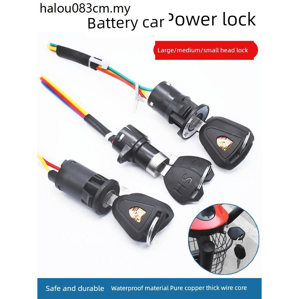Electric Vehicle Lock Power Lock Key Switch Assembly Electric Door Lock ...