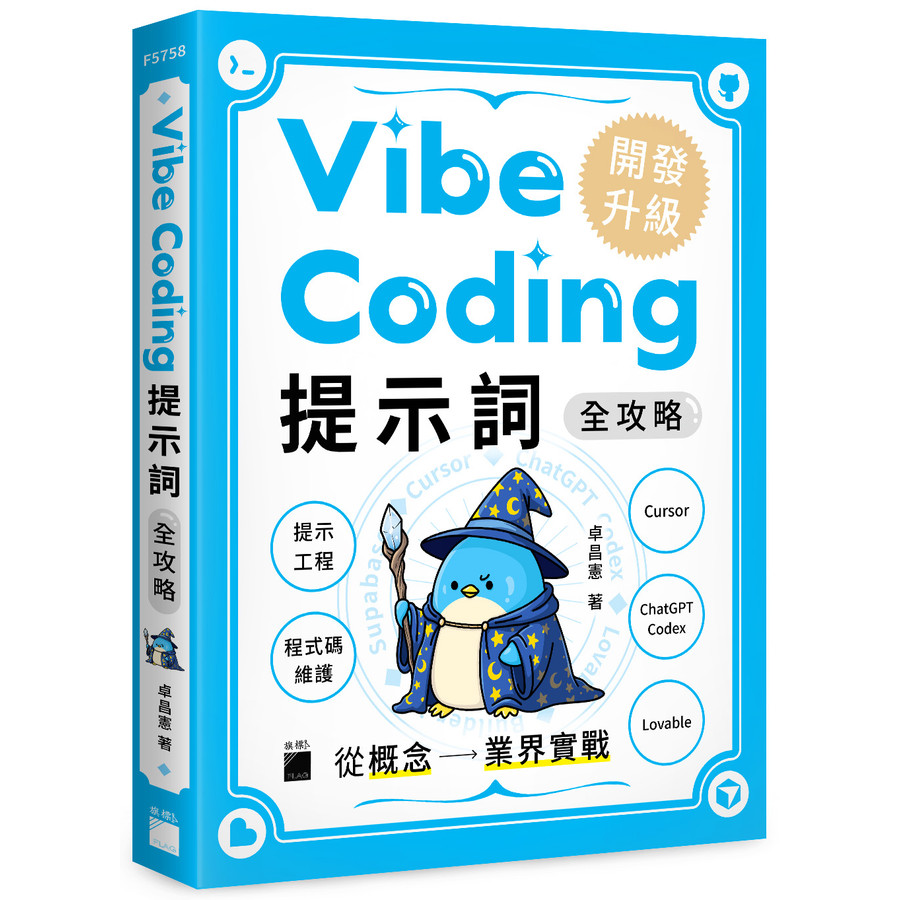 Vibe Coding Prompt Engineering Words Complete Guide From Concept To ...