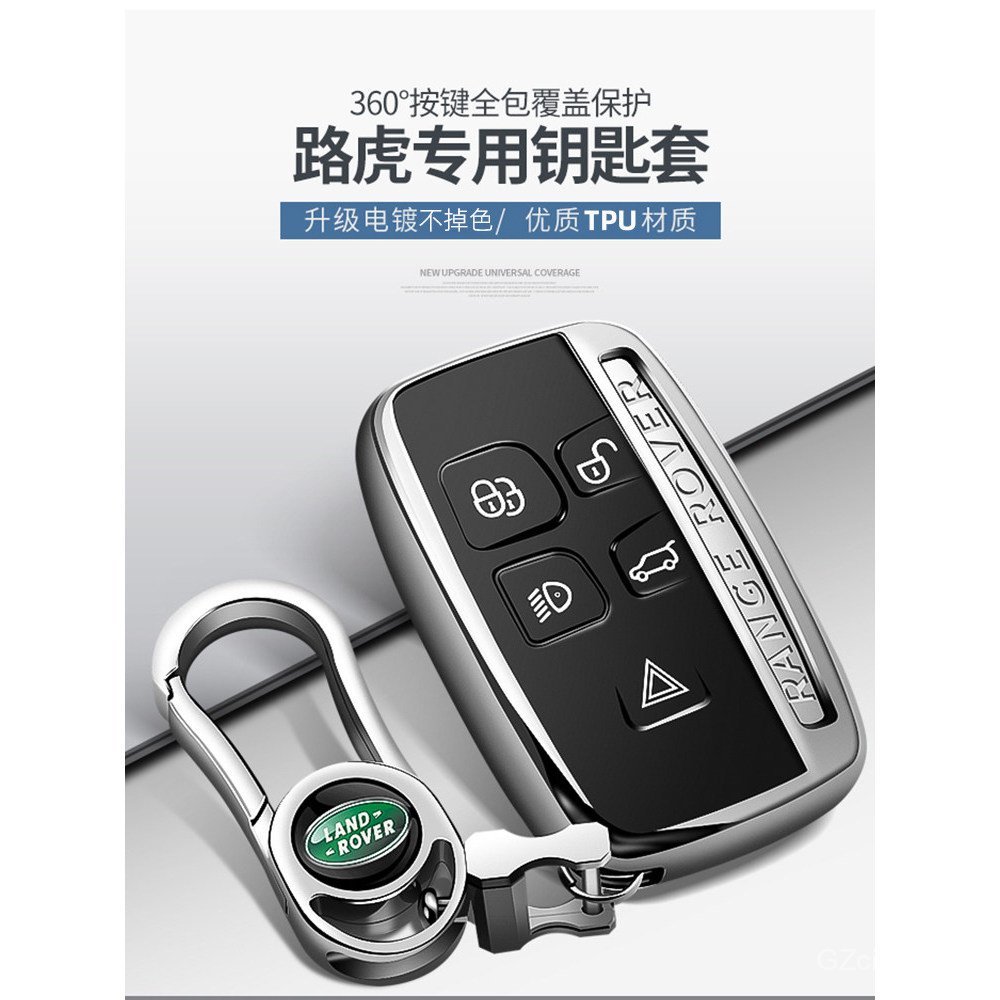 Land Rover Key Cover Range Rover Sports Version Aurora Discovery 4 God ...