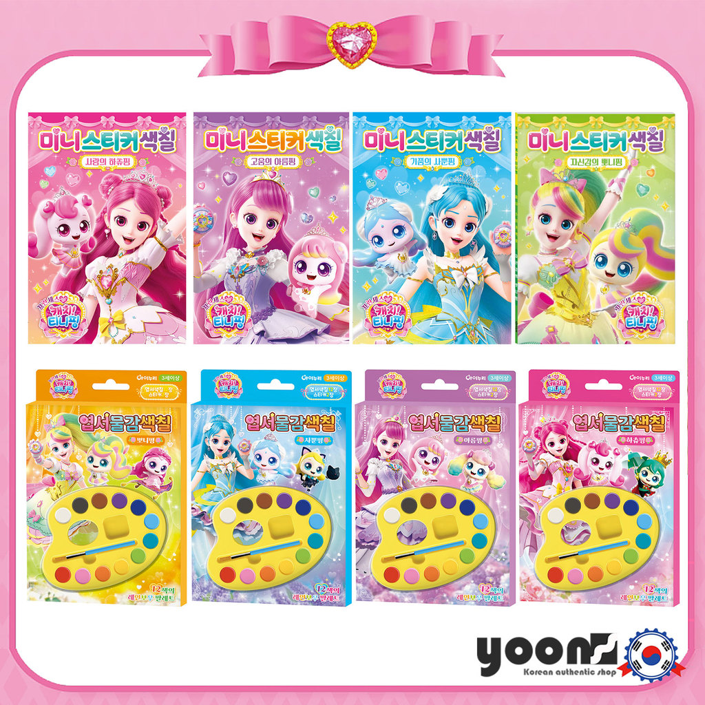 [Catch Teenieping] Princess Teenieping Mini Sticker Coloring/Postcard ...