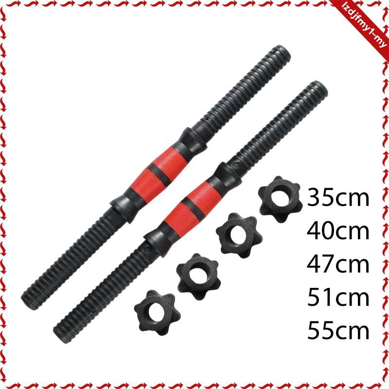 leipupa PVC Dumbbell Bar Connector Foam Grip Weight Rod Barbell ...