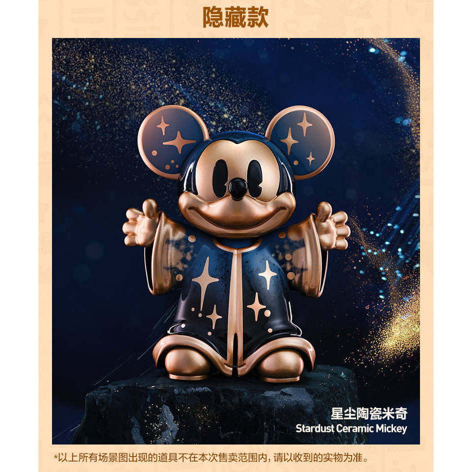 secret] POPMART POPMART Disney Mickey Creative Boundless Series