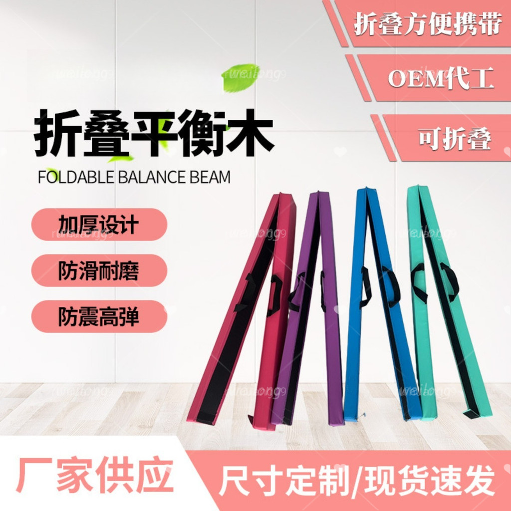 Cross-Border Children Indoor Balance Beam Gymnastics Sense Integration ...