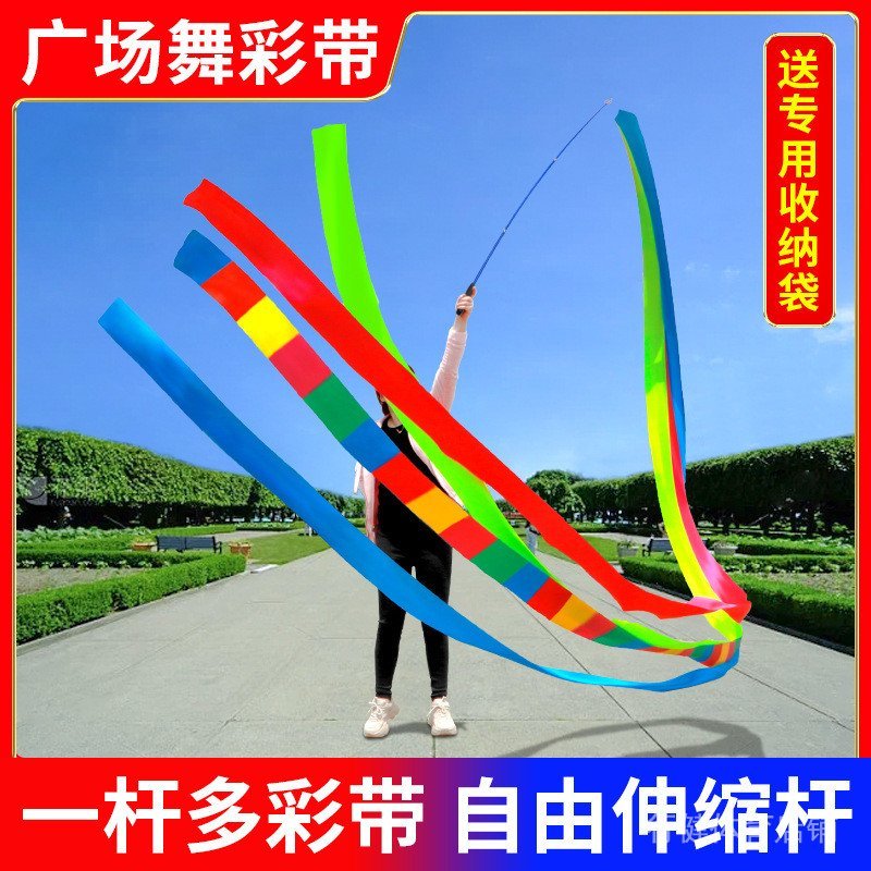 Ribbon Dance Ribbon Telescopic Rod Square Dance Fitness Exercise ...