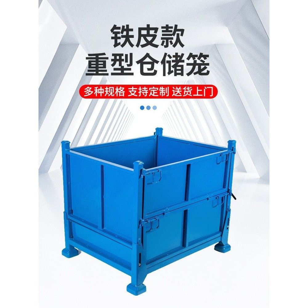Foldable Heavy-Duty Storage Cage Folding Logistics Sorting Material ...