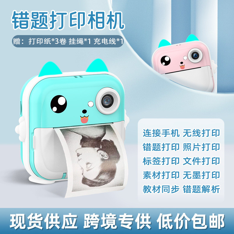 [Ready Stock] Q Polaroid Wrong Question Printer Mini Dual Lens SLR ...