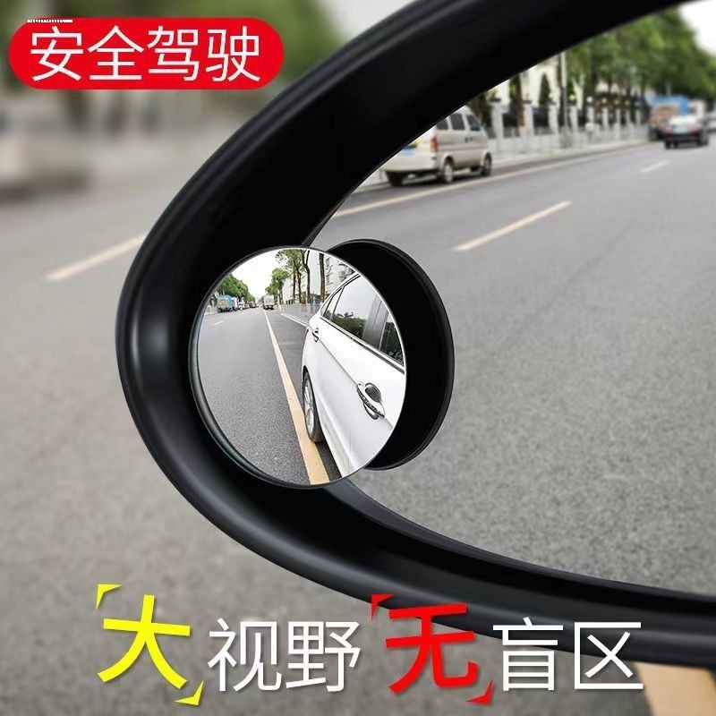 Rearview Mirror Small Round Mirror Auxiliary Car Handy Tool Reflective ...