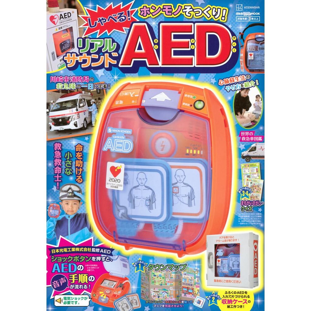 Buy defibrillator aed Online With Best Price, Jul 2026 | Shopee Malaysia