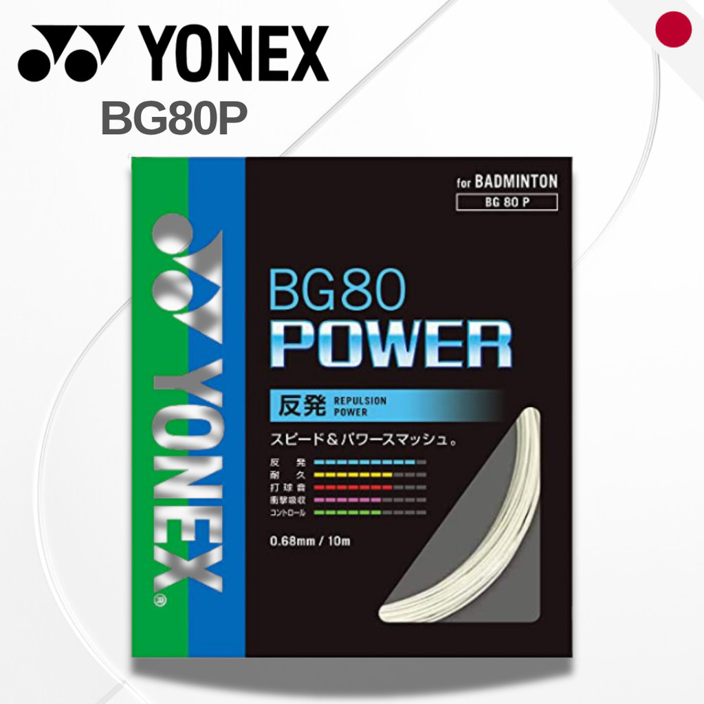 YONEX Power Badminton Strings BG80P - High Power & Repulsion Badminton ...