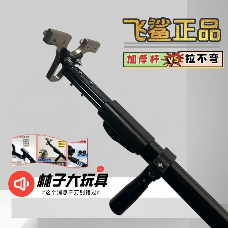 Flying Shark Retractable Outdoor Aluminum Alloy Enhanced Version ...