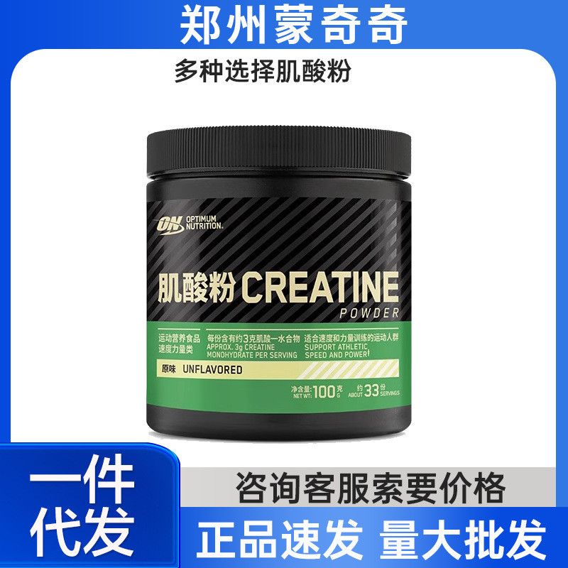 ON Optimon Creatine Powder Adult Fitness Green Label Monohydrate ...