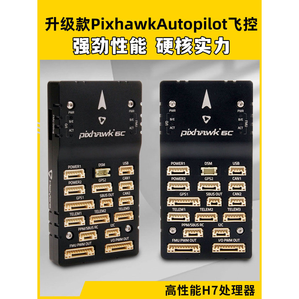 Holybro Pixhawk 6C Flying Control Four-Axis Multi-Axis Fixed Wing ...