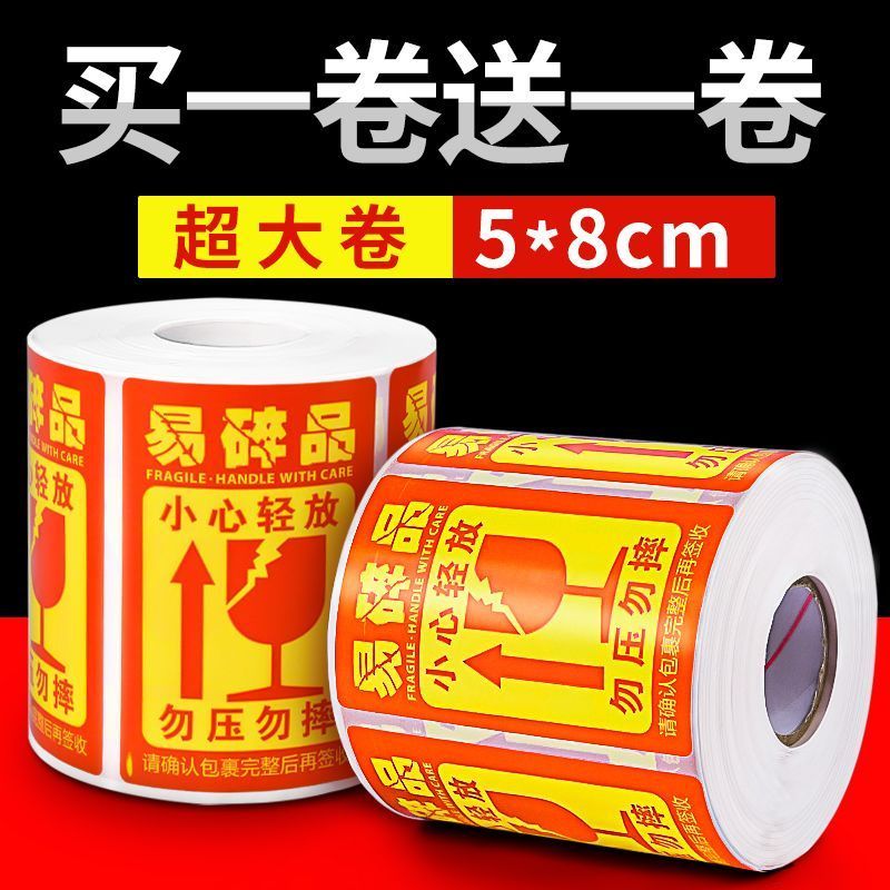 [Warning Guardian] Weeding Fragile Product Label Sticker Express ...