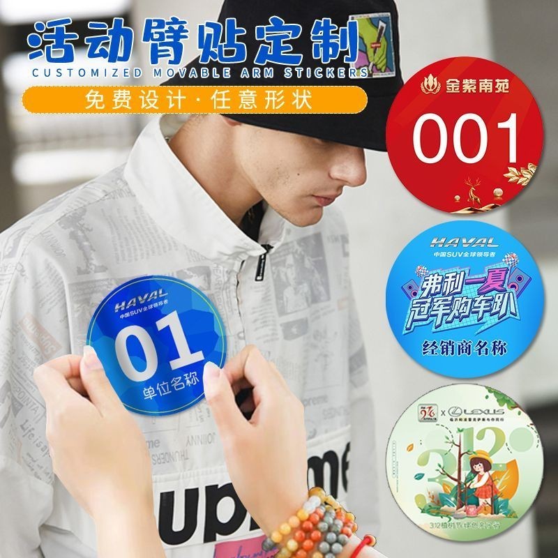 Group Building Activity Number Plate Sticker Competition Clothes Arm ...