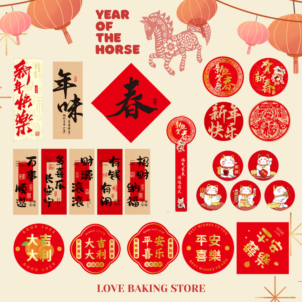 LBS • CNY 春 sticker THANK YOU biscuit cookies cake baking pastry ...