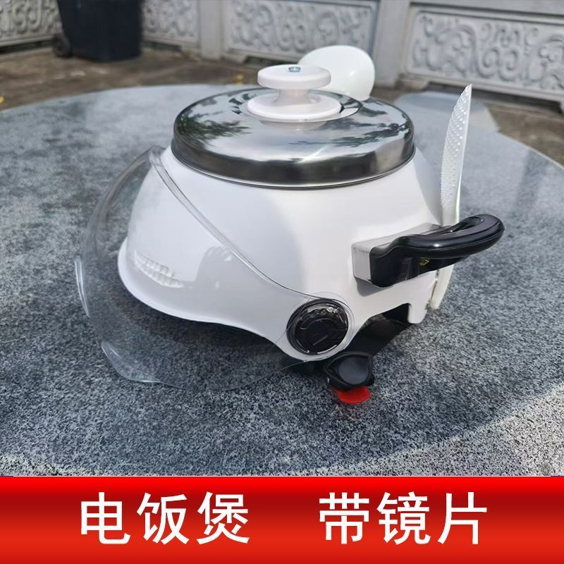 Rice Cooker Helmet Douyin Shooting Video Funny Influencer Helmet ...