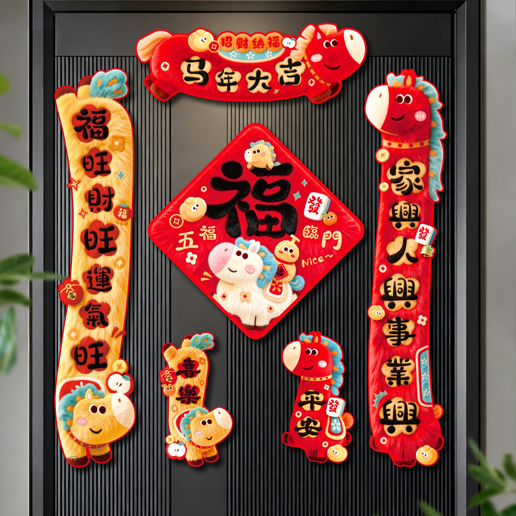 2026 Year of the Horse Full Magnetic Couplets Chinese New Year Spring ...