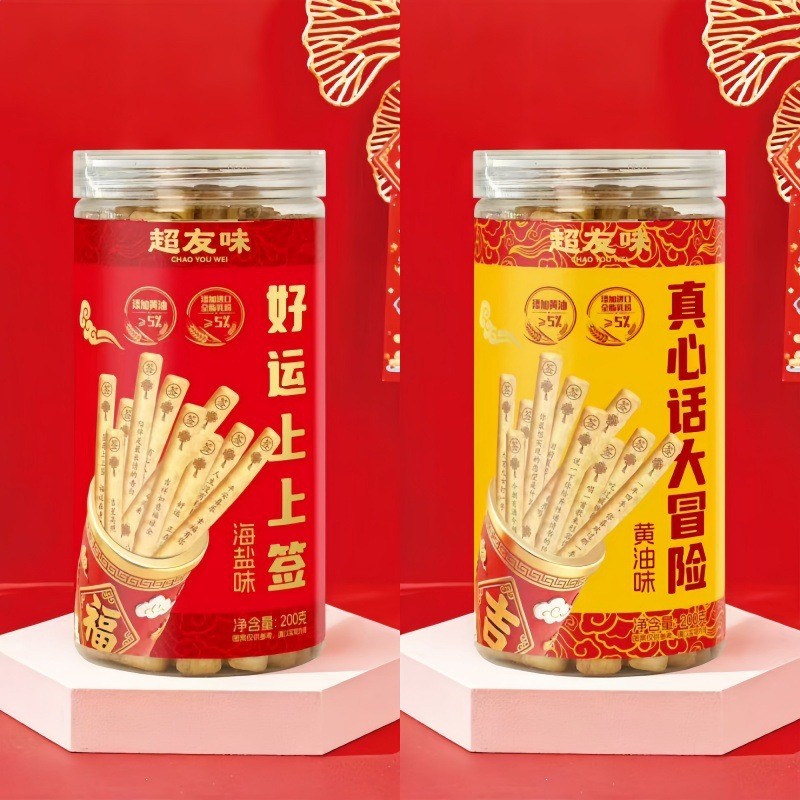【全场促销】超友味g真心话大冒险黄油味饼干/好运上上签海盐味饼干Super Friends Flavor G Truth or Dare ...