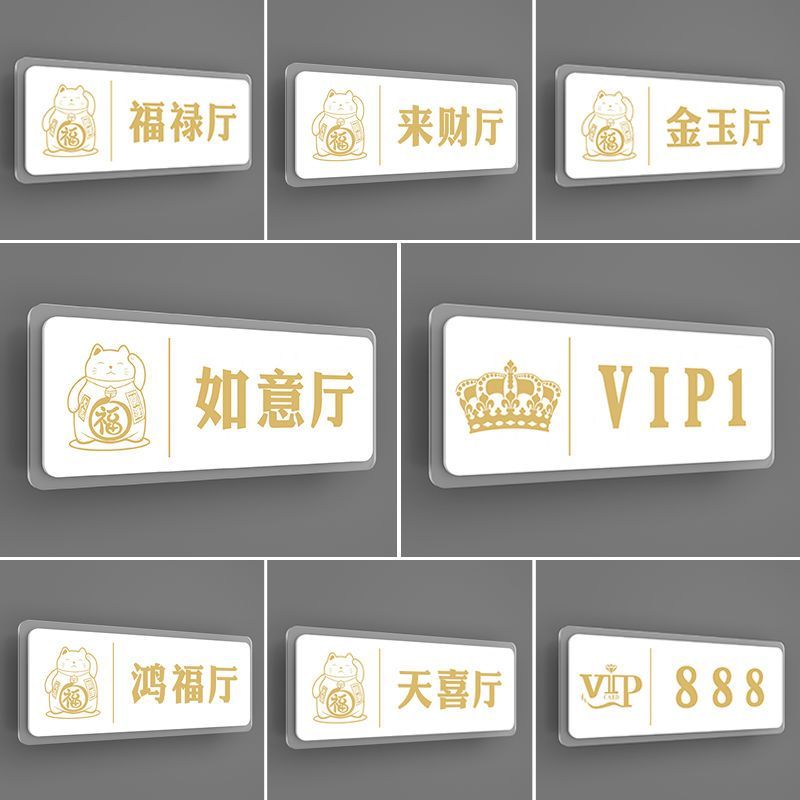 Mahjong Store Chess Board Room House Sign Customized Tea House Hotel ...