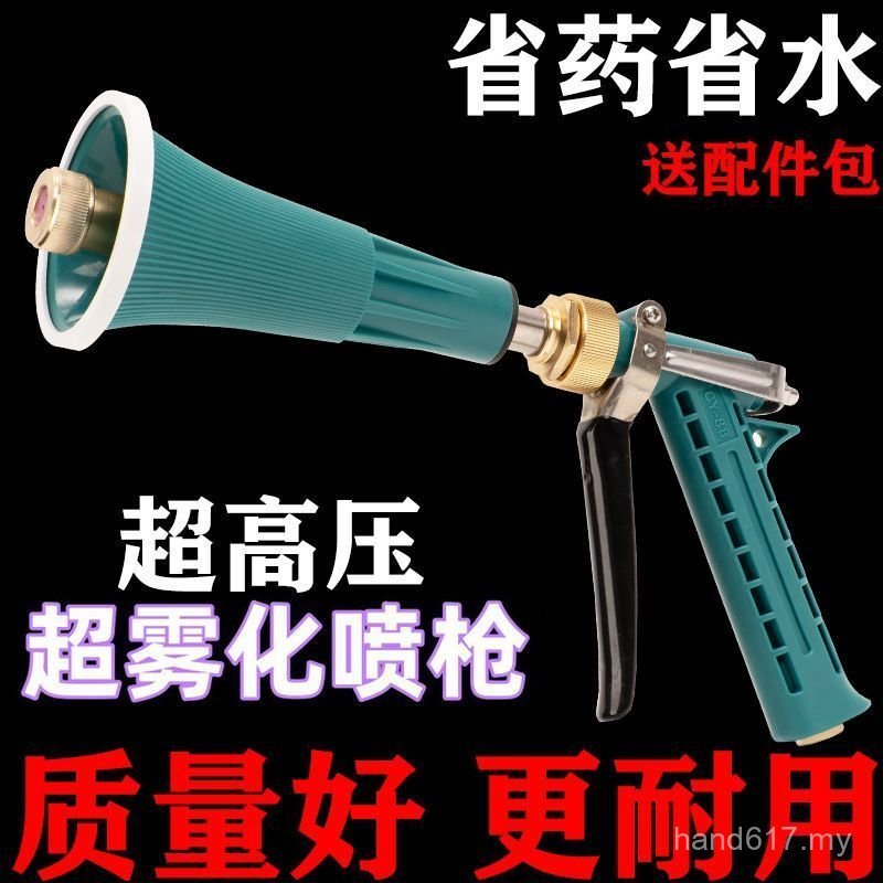 New Spray Gun Atomizing Sprayer Spray Gun Taiwan Agricultural Electric ...