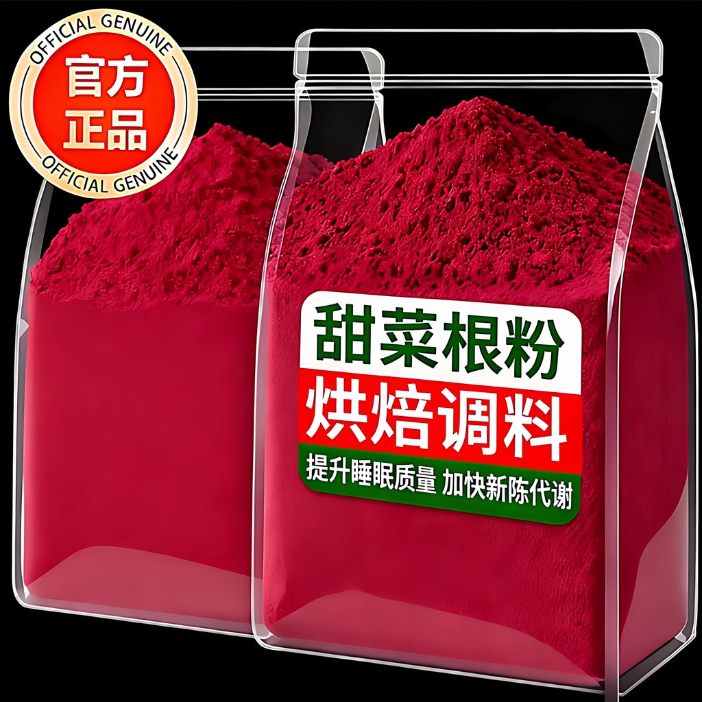 Beetroot Powder Pure Natural High Dietary Fiber Fruit Vegetable Powder ...