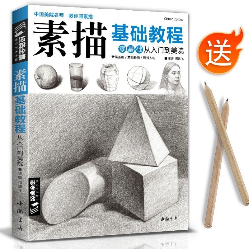 Sketch Basic Tutorial Self-Study Introductory Tutorial Material Book ...